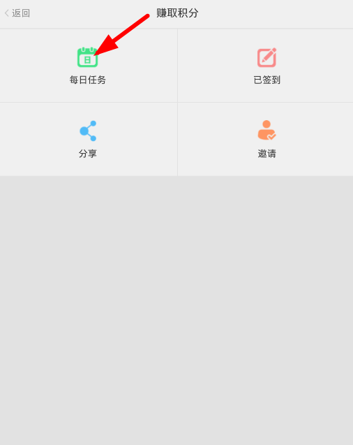 章鱼输入法赚取积分的技巧我来教你截图