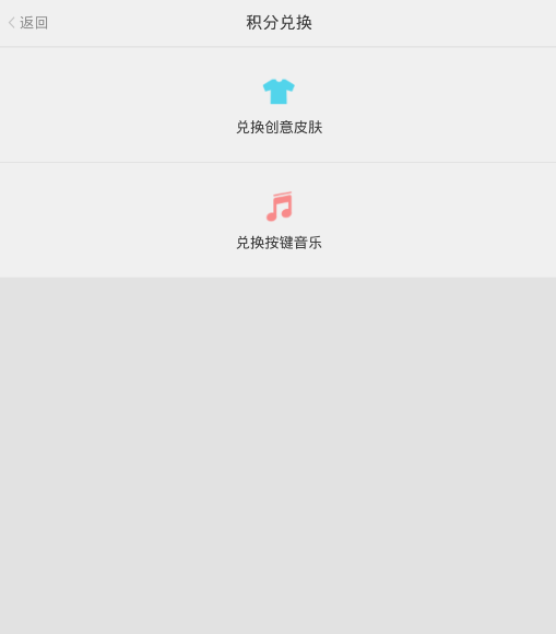 章鱼输入法赚取积分的技巧我来教你截图
