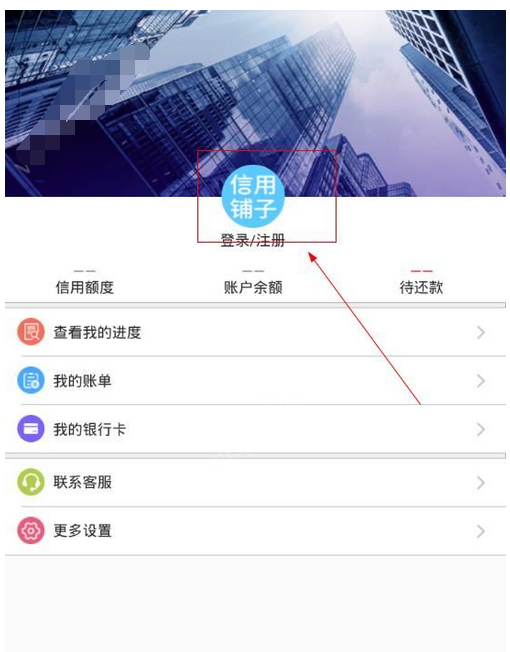 今天说说注册信用铺子的具体操作流程。