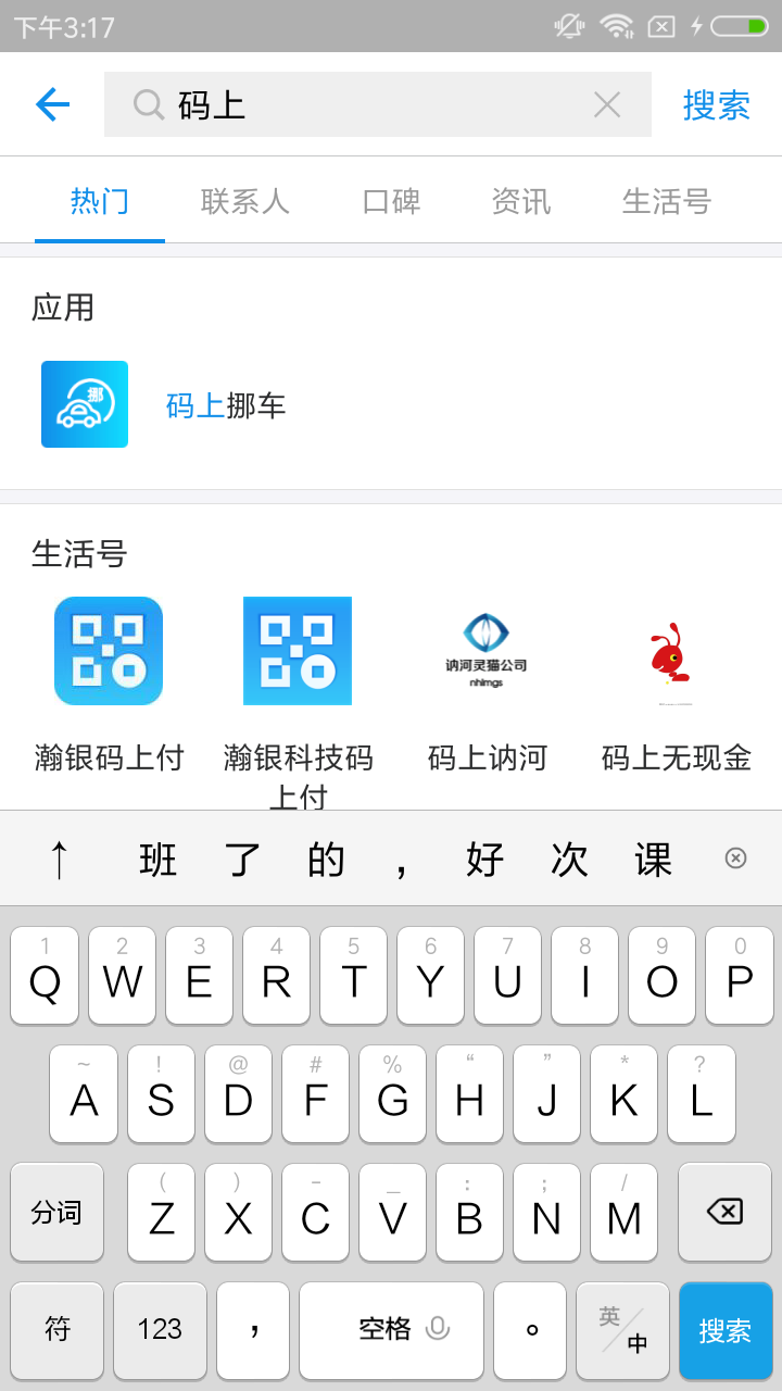 今天说说支付宝中码上挪车使用的简单教程。