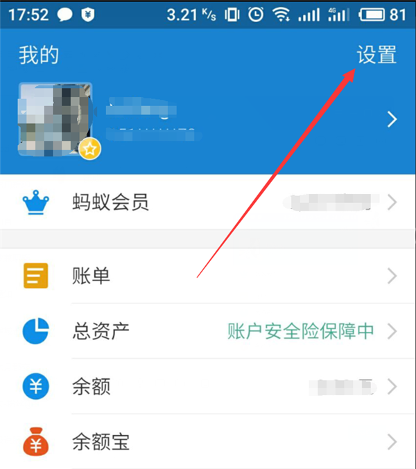 今天分享vivonex中设置支付宝支付的图文教程。
