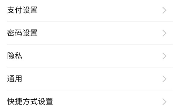 vivonex中设置支付宝支付的图文教程截图