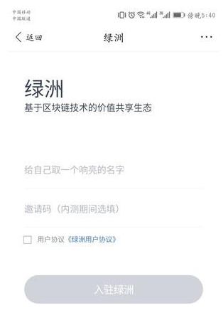 在百度钱包App中获得绿洲邀请码的步骤讲解截图