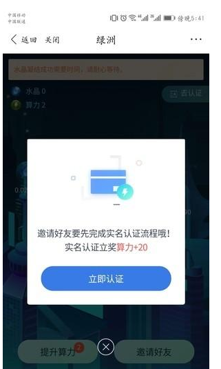 在百度钱包App中获得绿洲邀请码的步骤讲解截图