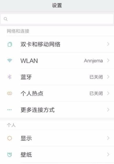 今天分享小米手机中使用三指截屏的具体步骤讲解。