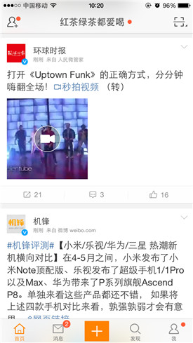 关于在新浪微博中下载秒拍视频的图文教程。