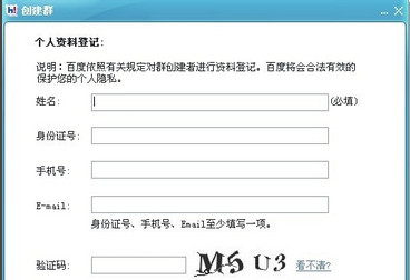 手把手小编分享小编分享创建百度Hi群截图
