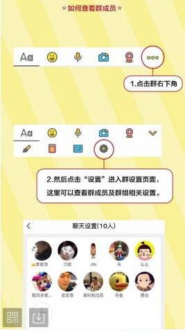 点点虫使用的方法介绍截图