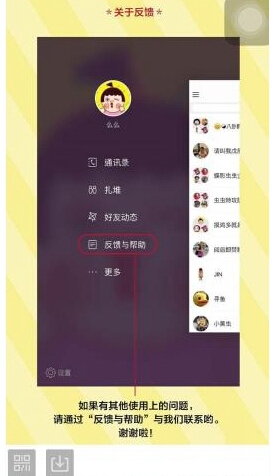 点点虫使用的方法介绍截图
