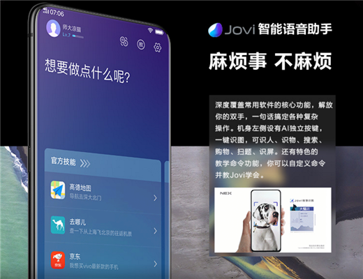 vivonex中使用智慧识屏的图文教程截图