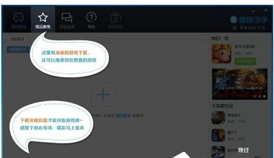 猩猩助手使用的方法介绍截图