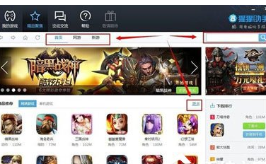 猩猩助手使用的方法介绍截图