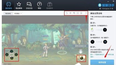 猩猩助手使用的方法介绍截图