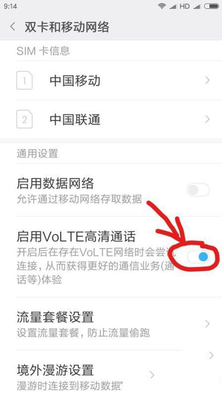 vivoy75关闭hd的图文教程截图