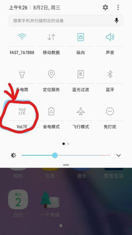 vivoy75关闭hd的图文教程截图