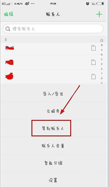 我来教你vivoy75导入联系人的步骤讲解。