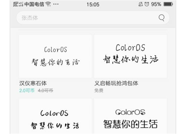 在OPPOA73中设置字体样式的图文介绍截图