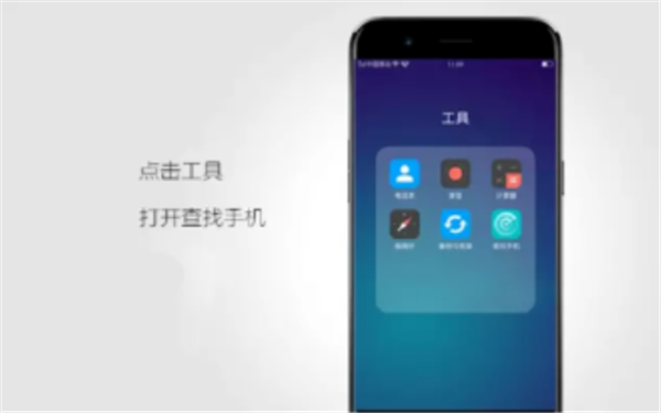 在OPPOA73中查找手机功能的步骤讲解截图