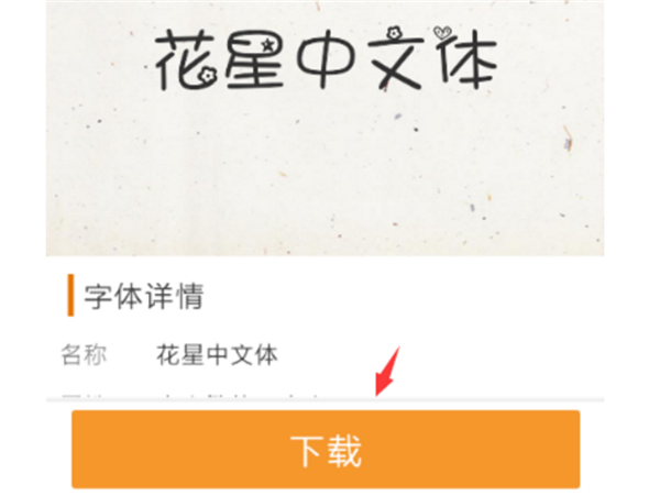 在OPPOA73中设置字体样式的图文介绍截图