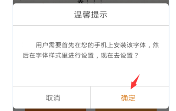 在OPPOA73中设置字体样式的图文介绍截图