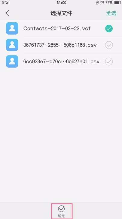 oppoa79导入联系人的具体步骤截图