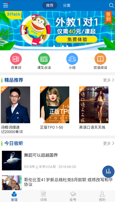 关于在可可英语中上传生词的具体操作步骤。