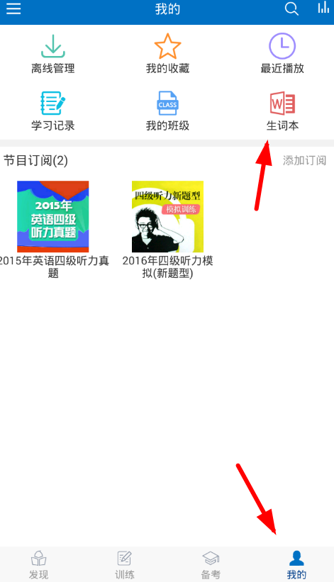 在可可英语中上传生词的具体操作步骤截图