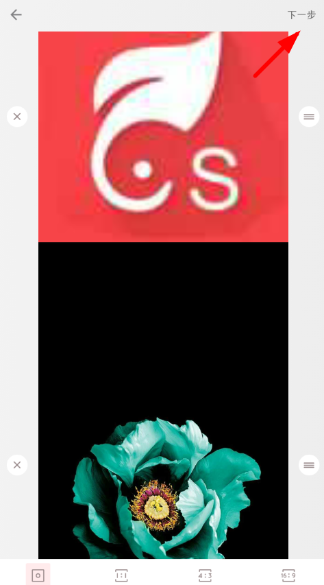 在拼图酱中拼无缝长图的步骤讲解截图