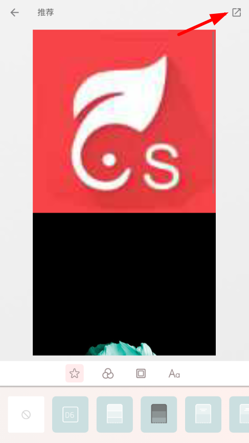 在拼图酱中拼无缝长图的步骤讲解截图