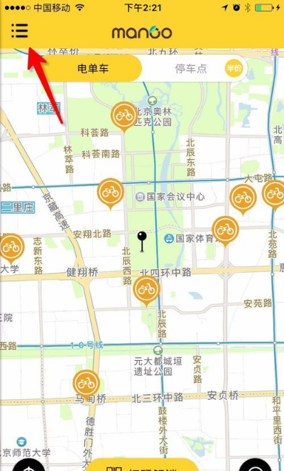 小编教你在芒果电单车中退回押金的图文步骤。