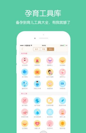 小编教你在宝宝知道中发帖子的图文教程。