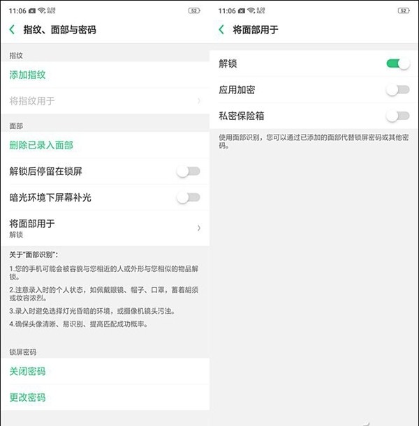 在oppo find x中进行解锁的步骤介绍截图