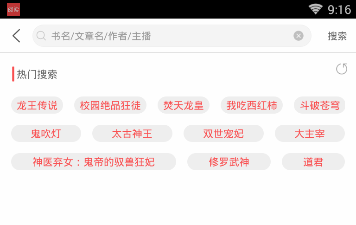 在海绵阅读中搜书的具体操作步骤截图