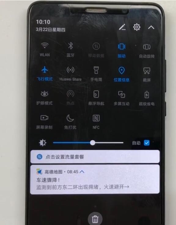 今天说说在华为p10中设置飞行模式的图文教程。