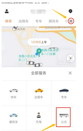 小编分享滴滴出行中搜路线领取红包的步骤介绍。