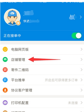 今天说说在快递100收件端中打印电子快递单的图文教程。