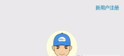 小编分享在快递100收件端中注册快递员的图文介绍。