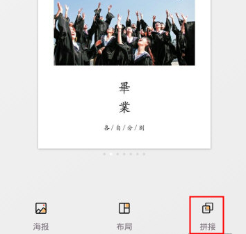 今天分享在拼图酱中调整背景的具体方法。