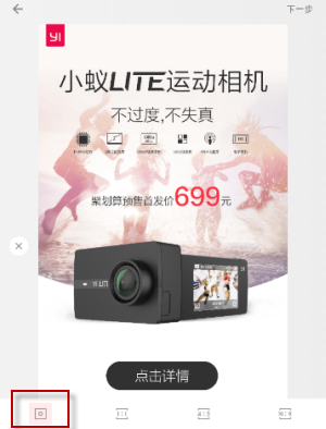 关于拼图酱中替换图片的教程。