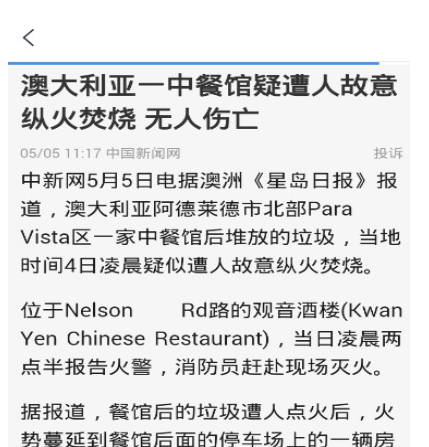 今天说说在趣头条中共享文章的方法今天分享。