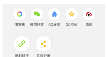 在趣头条中共享文章的方法我来教你截图