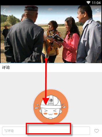 在电网头条中观看直播的具体步骤截图
