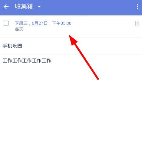我来教你在滴答清单中设置重复任务的步骤讲解。