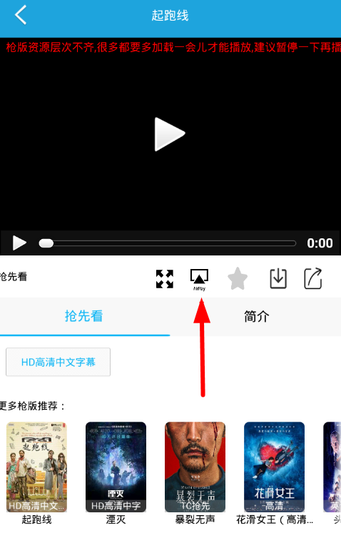 小编教你万能看app中投屏的图文教程。