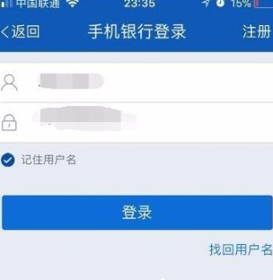 关于在交通银行APP中进行转账的具体步骤。