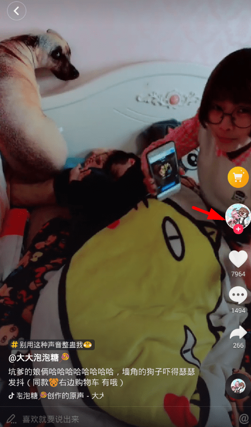 今天说说在抖音中发私信的方法介绍。