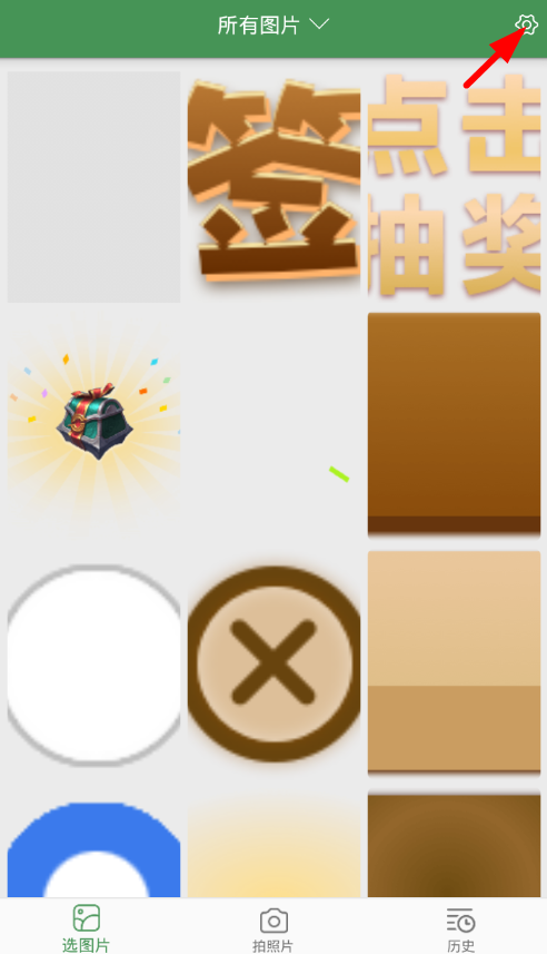 关于在白描app中更改识别语言的具体步骤。