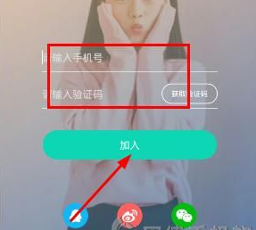 今天分享蓝鲸直播注册账号的具体操作流程。