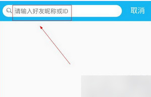 水晶直播里搜索功能的详细介绍截图