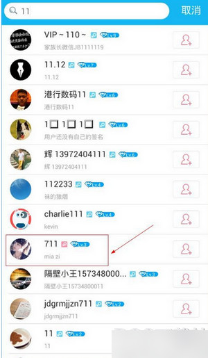 水晶直播里搜索功能的详细介绍截图
